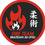 FIRE TEAM BRAZILIAN JIU-JITSU