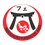 JUDO FORIATO